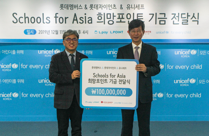 롯데, 유니세프 스쿨스포아시아 후원금 전달